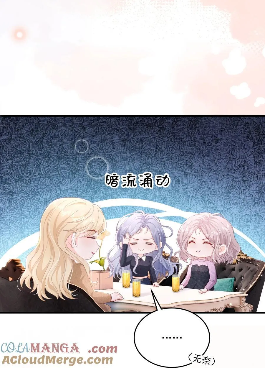 082 属于宋了了 第7页