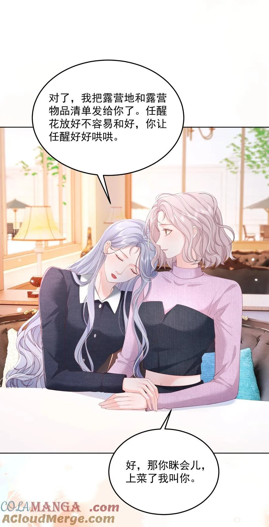 082 属于宋了了 第9页