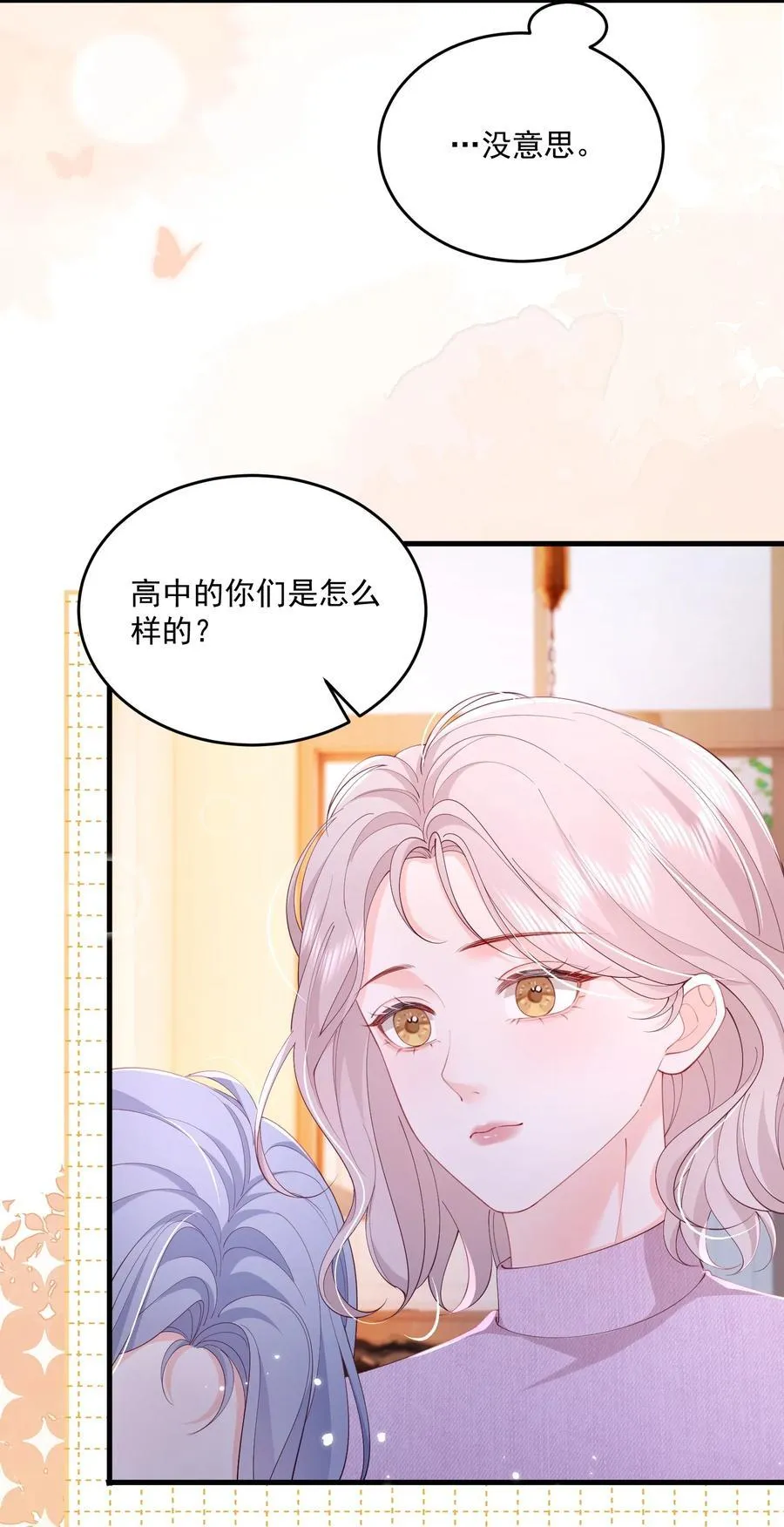 082 属于宋了了 第12页