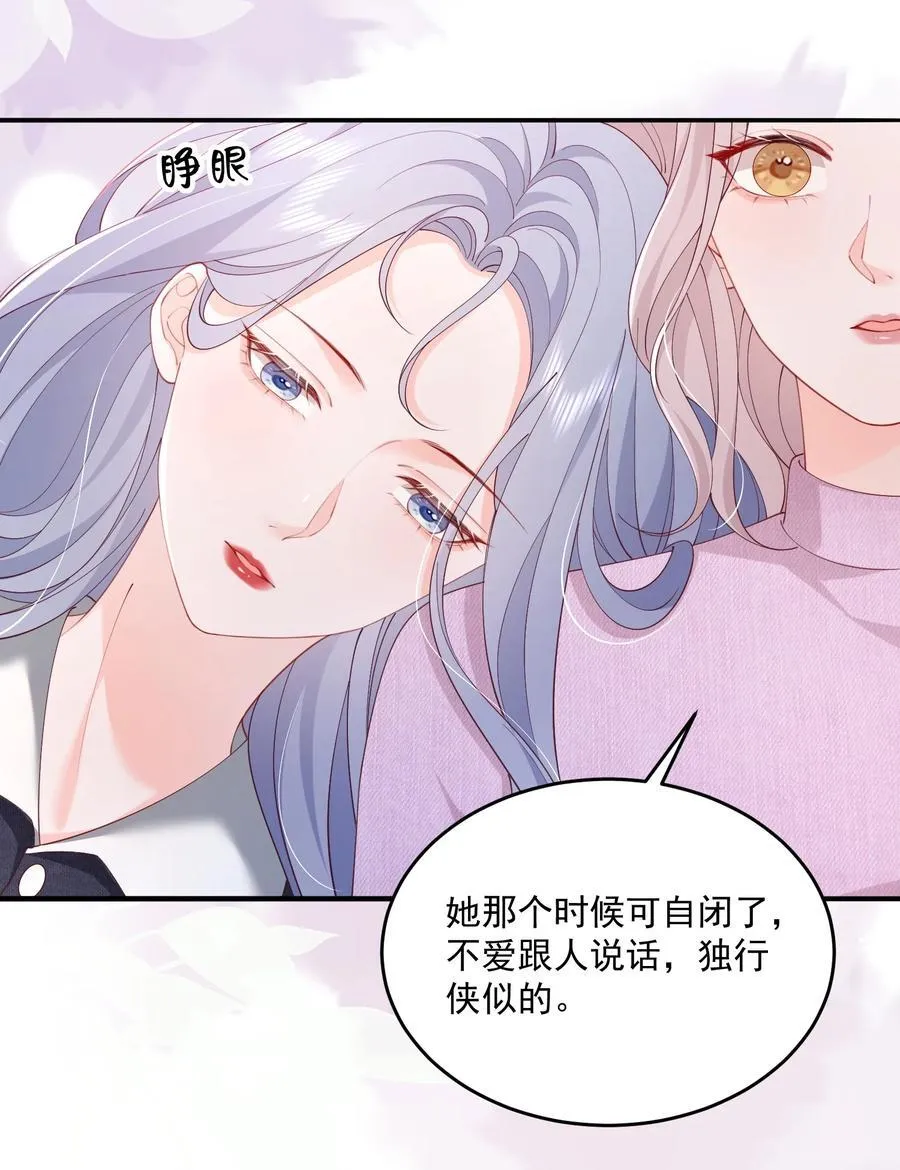082 属于宋了了 第14页