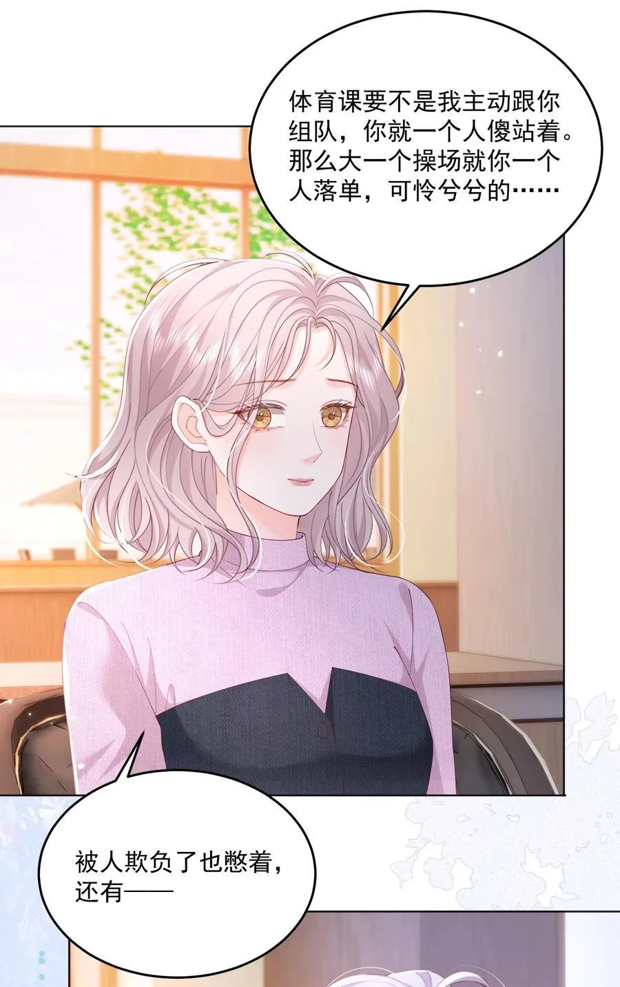 082 属于宋了了 第16页