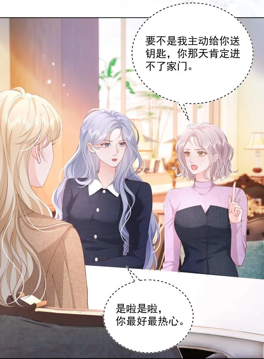 082 属于宋了了 第18页