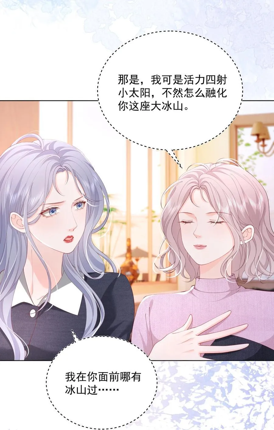 082 属于宋了了 第20页