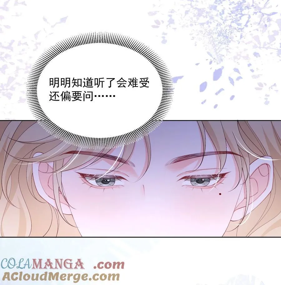 082 属于宋了了 第21页