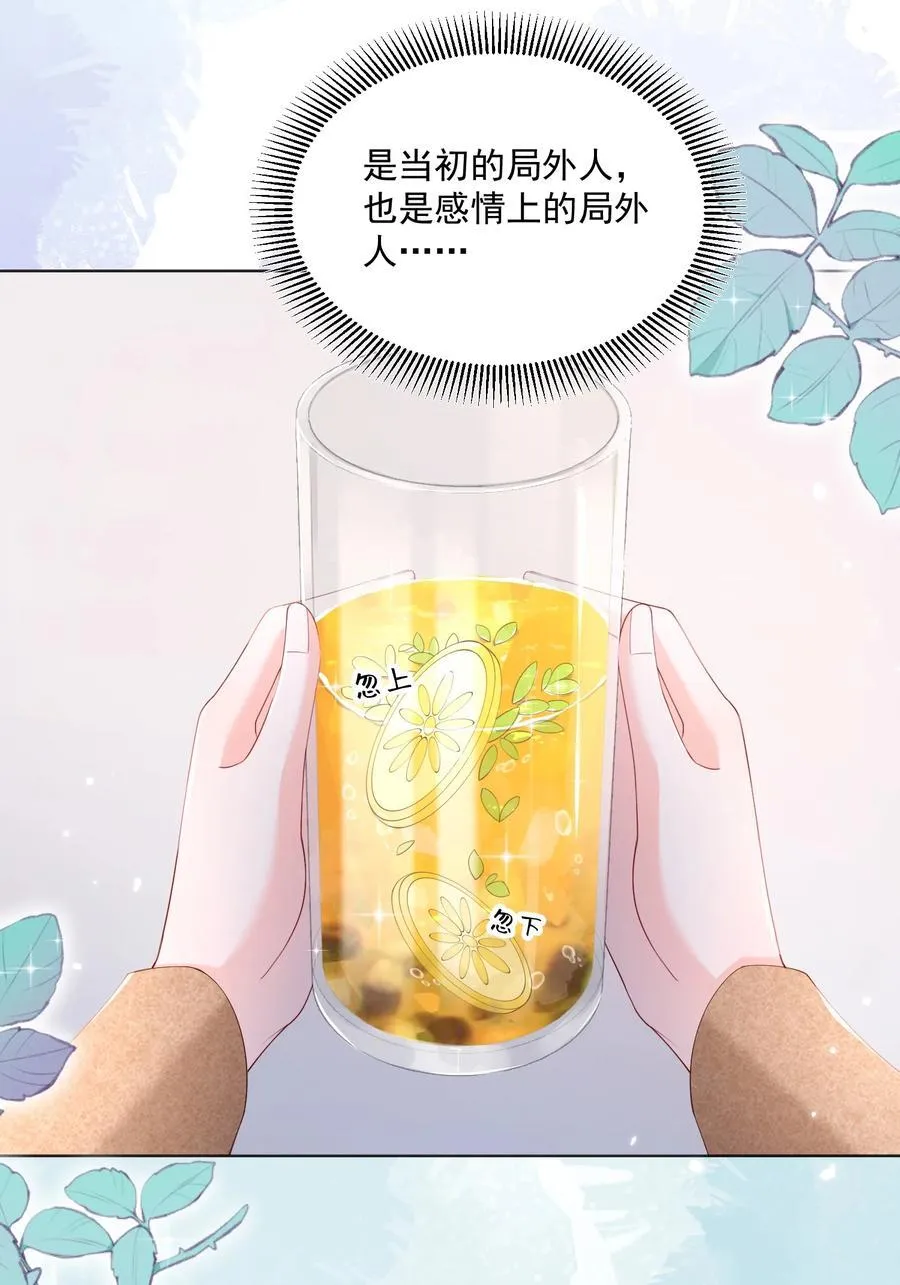 082 属于宋了了 第22页