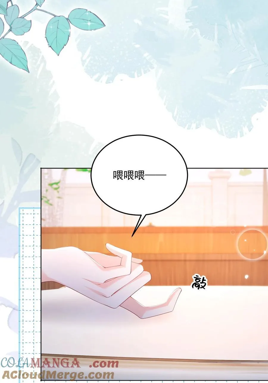 082 属于宋了了 第23页