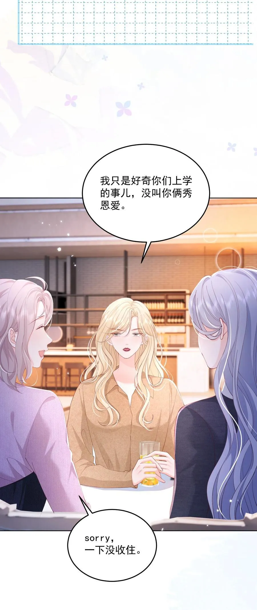 082 属于宋了了 第24页