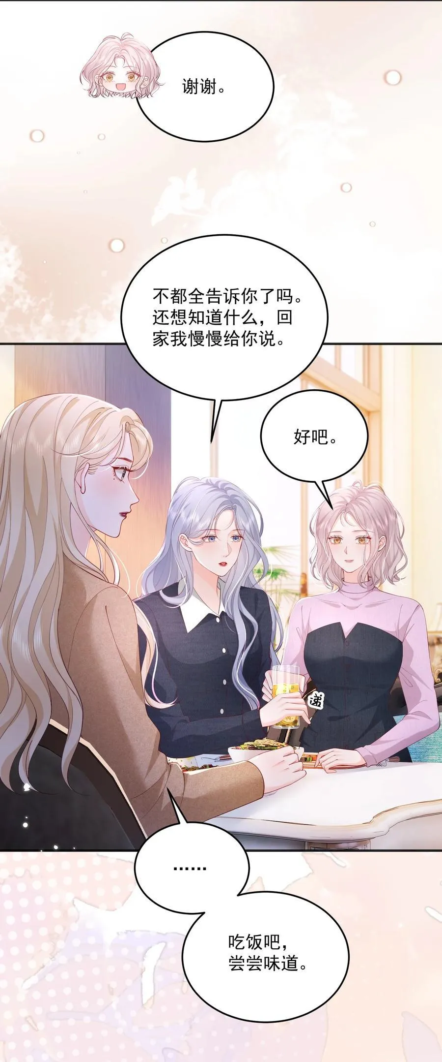 082 属于宋了了 第28页