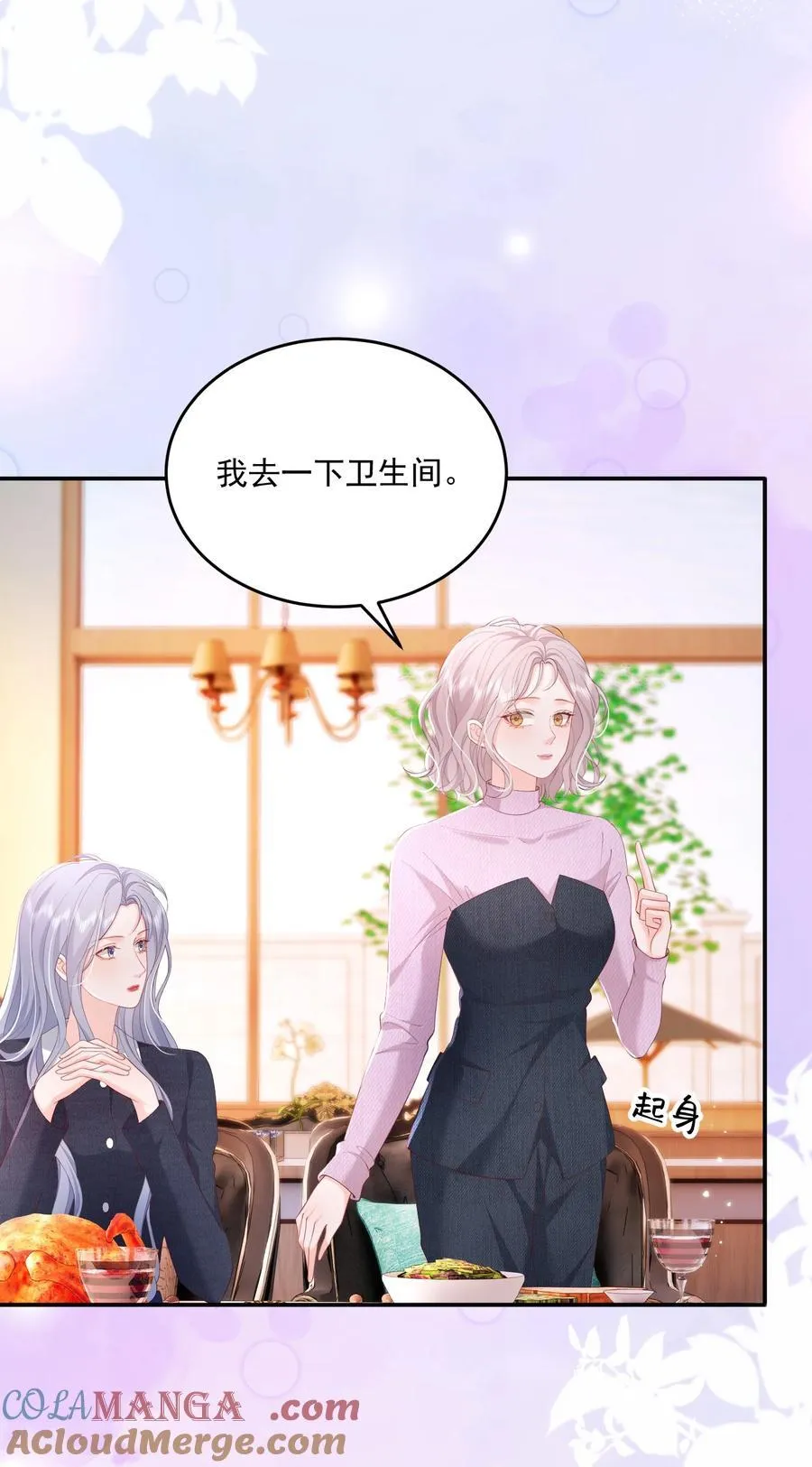 082 属于宋了了 第33页