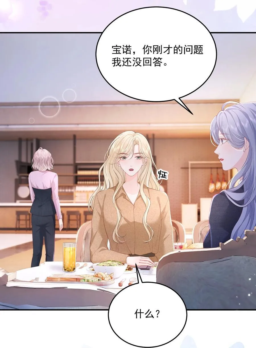 082 属于宋了了 第34页