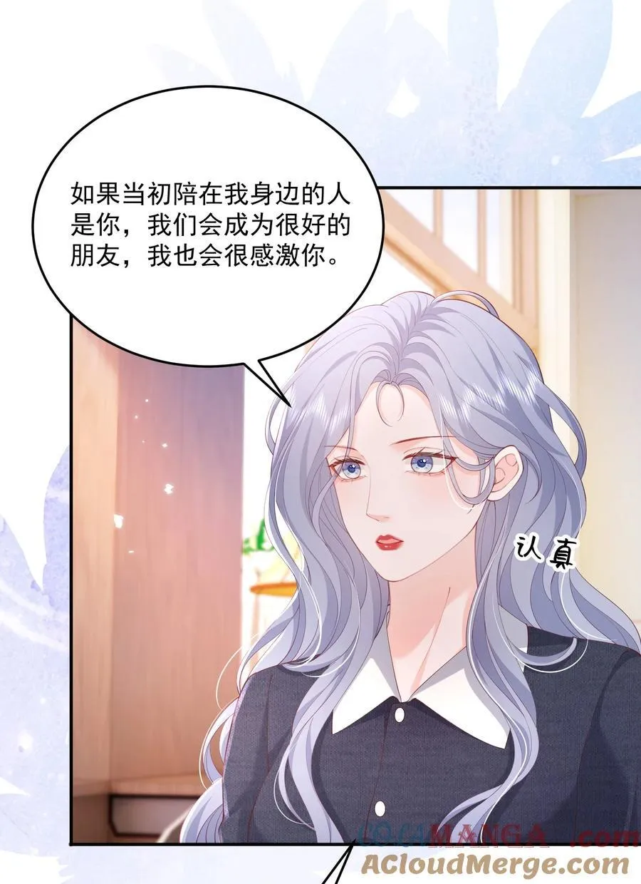 082 属于宋了了 第35页