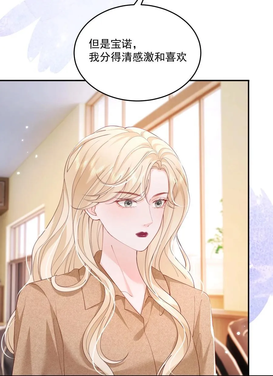 082 属于宋了了 第36页