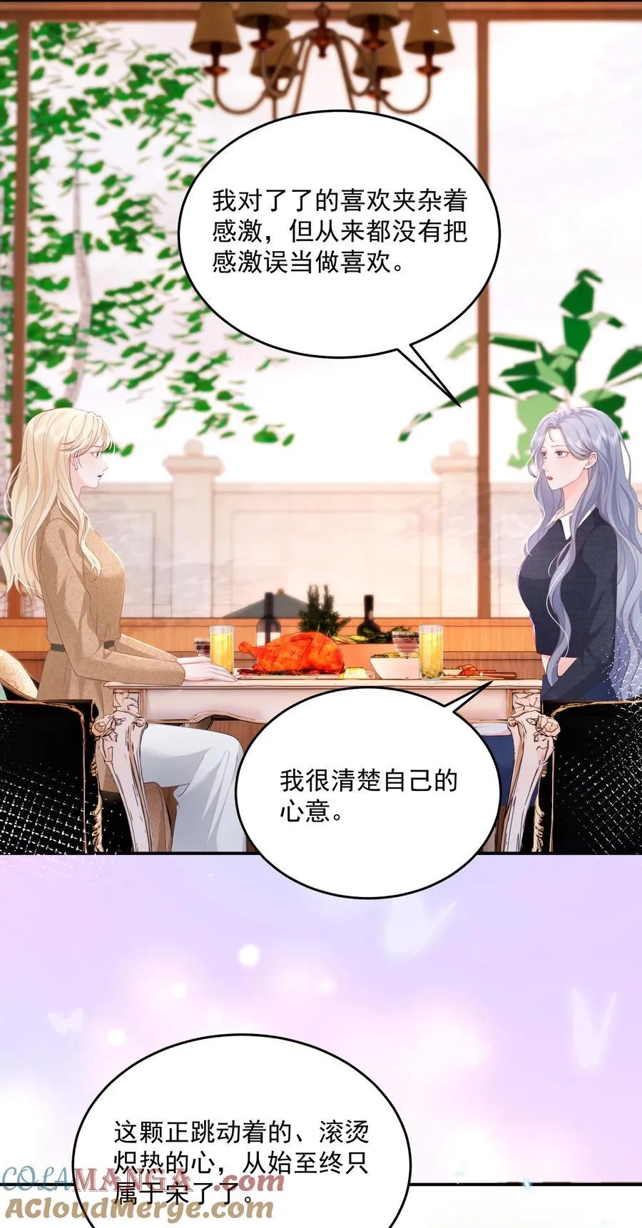 082 属于宋了了 第37页