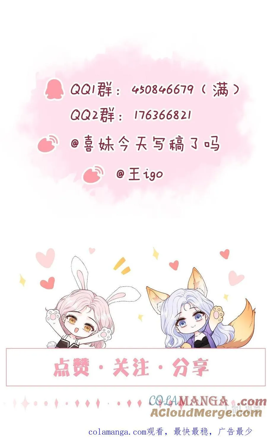 082 属于宋了了 第39页