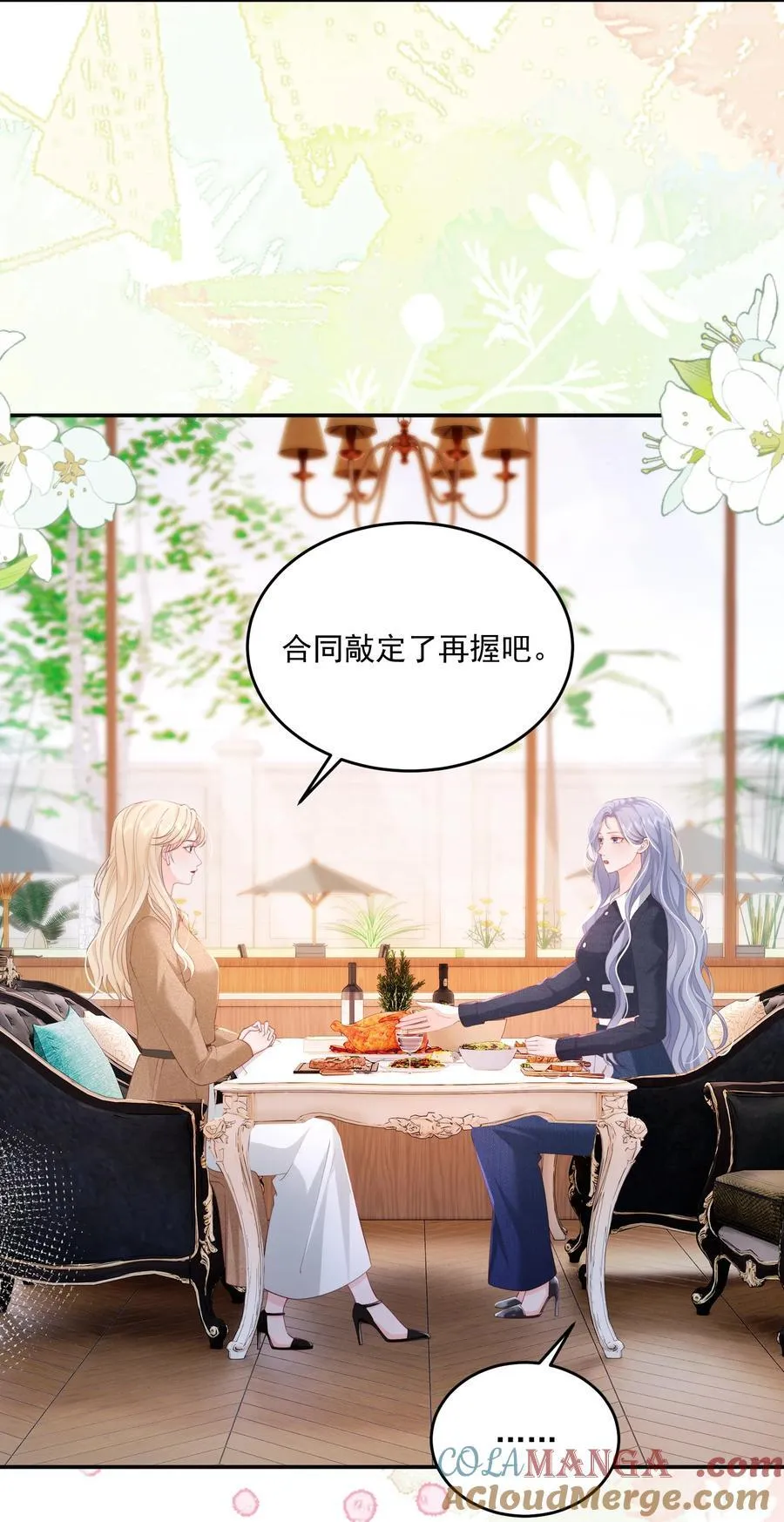 083 爱情就是自私的 第7页