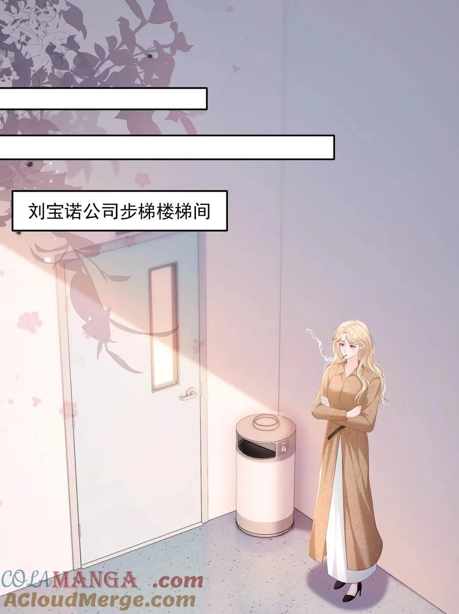 083 爱情就是自私的 第9页