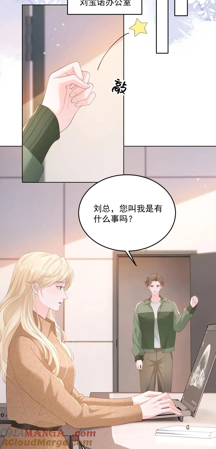 083 爱情就是自私的 第15页