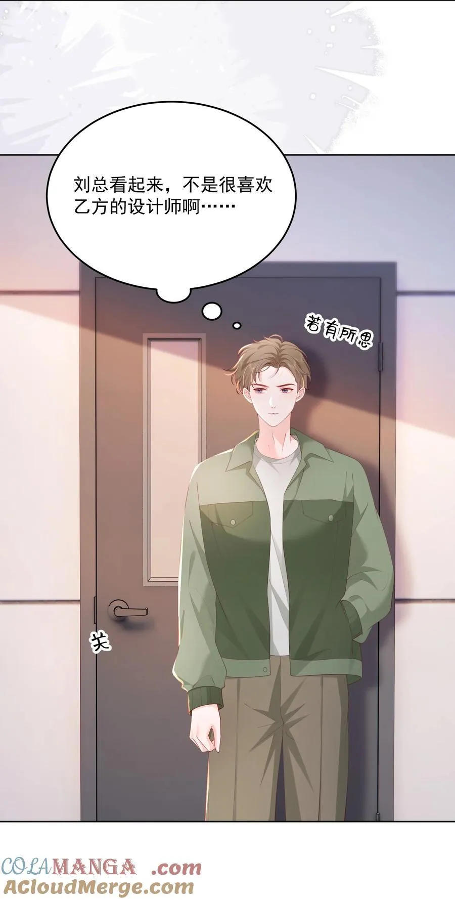 083 爱情就是自私的 第19页