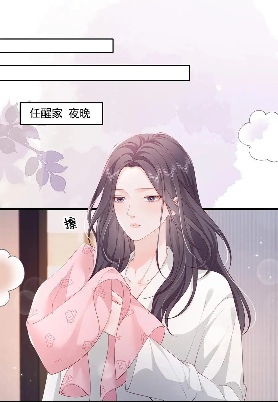 085 遵命，大小姐 第2页