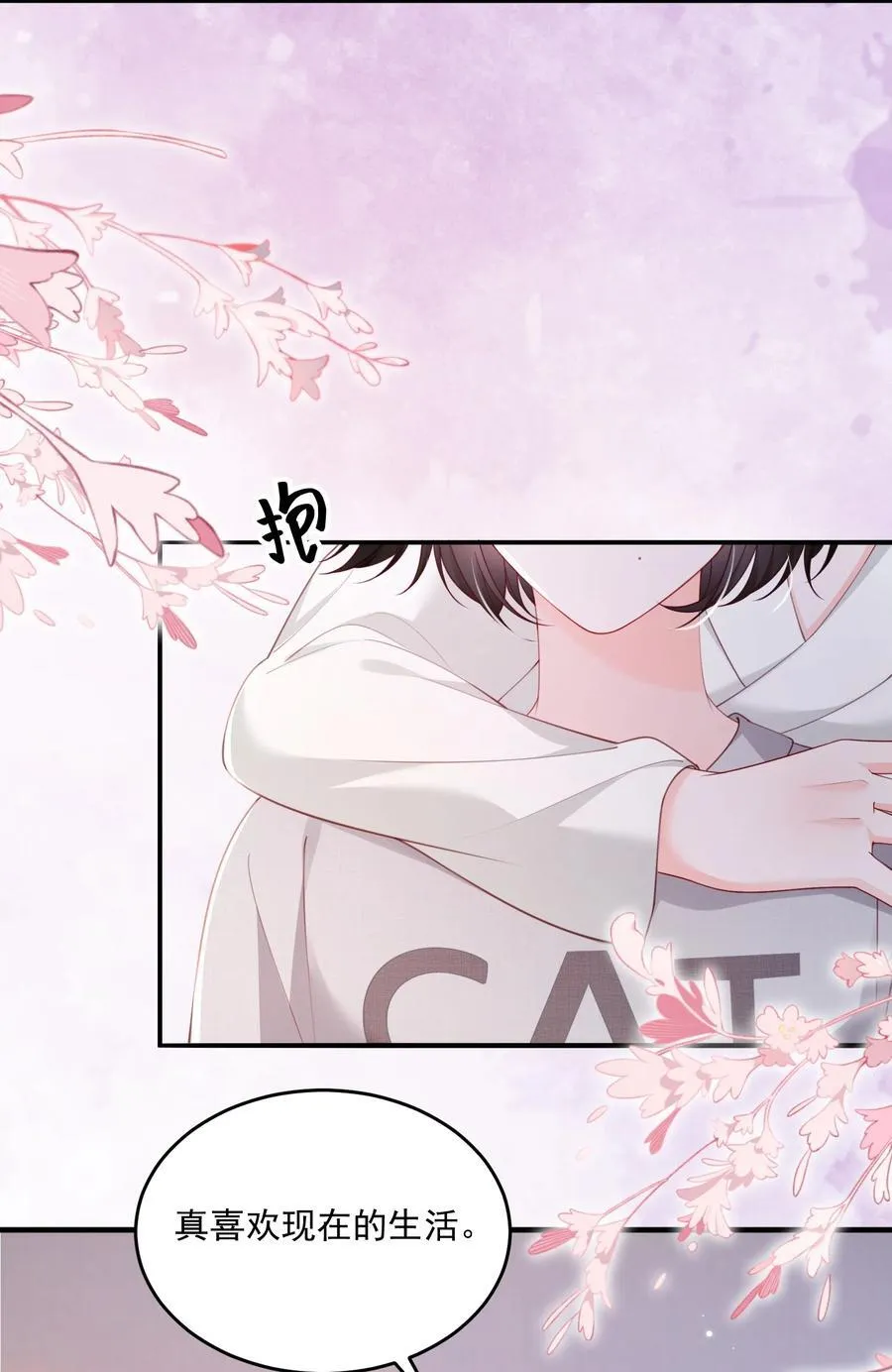 085 遵命，大小姐 第4页