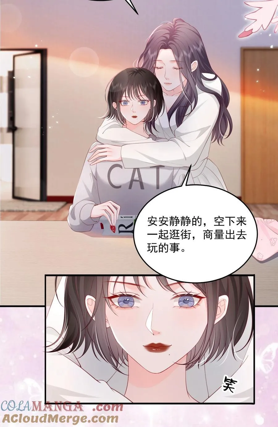 085 遵命，大小姐 第5页
