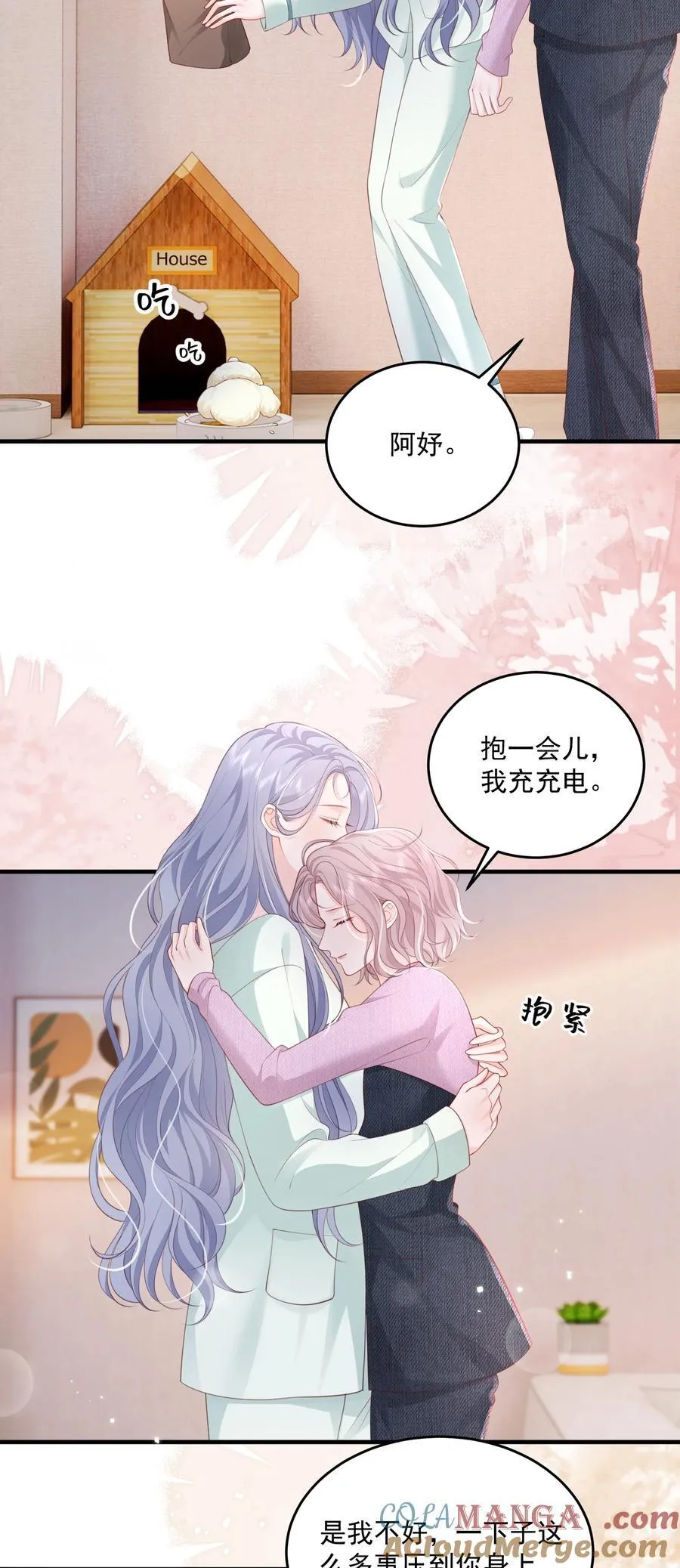085 遵命，大小姐 第13页