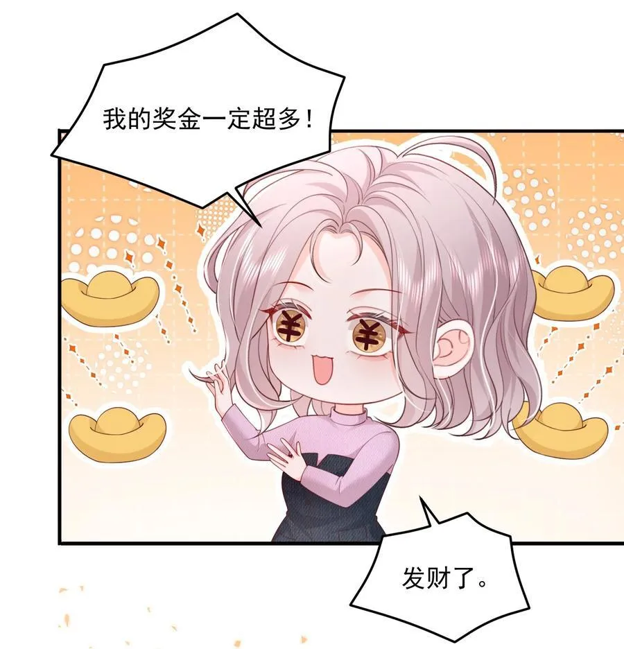 085 遵命，大小姐 第18页