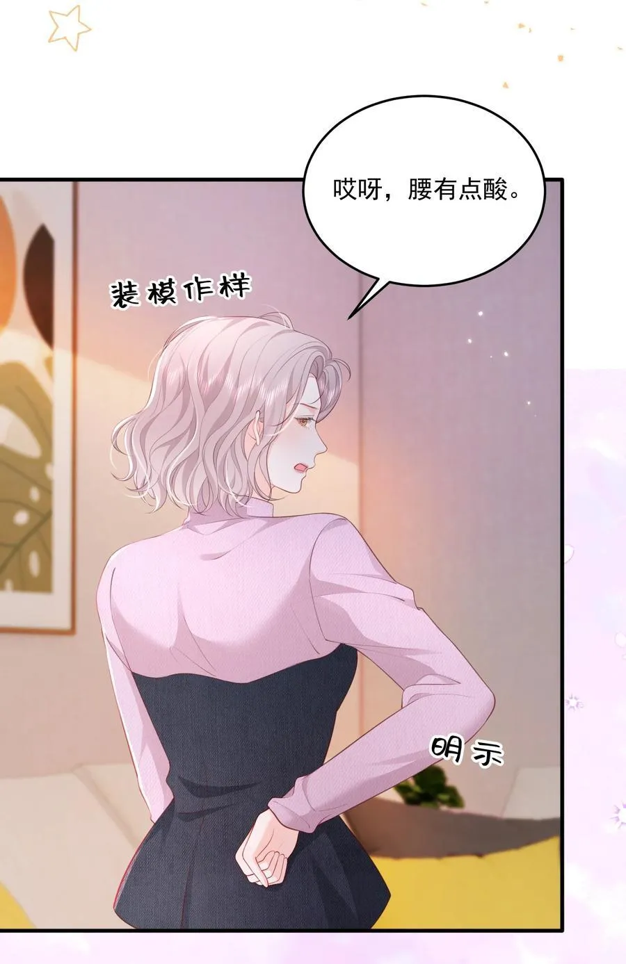 085 遵命，大小姐 第20页