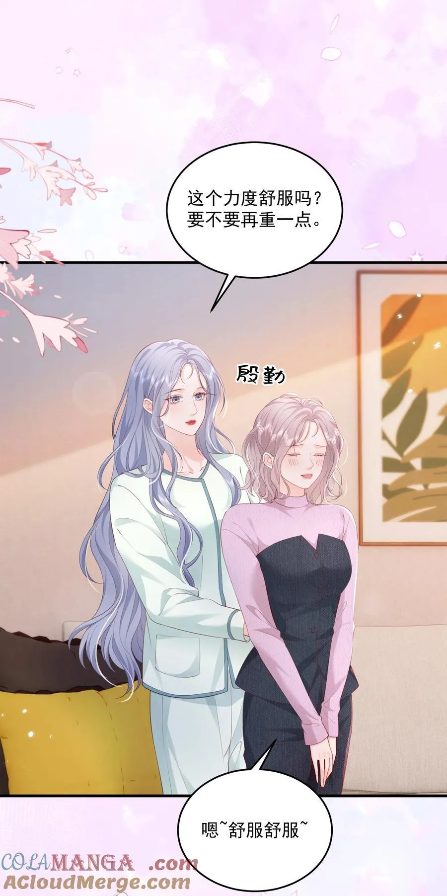 085 遵命，大小姐 第21页