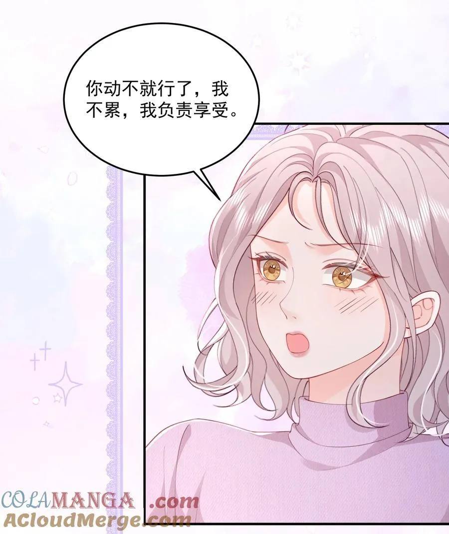 085 遵命，大小姐 第25页