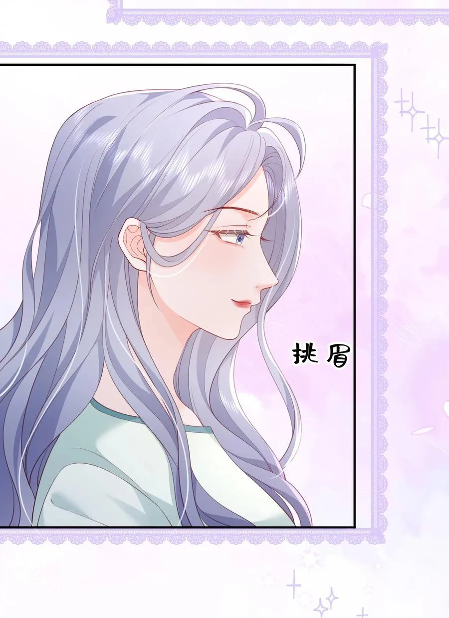 085 遵命，大小姐 第26页