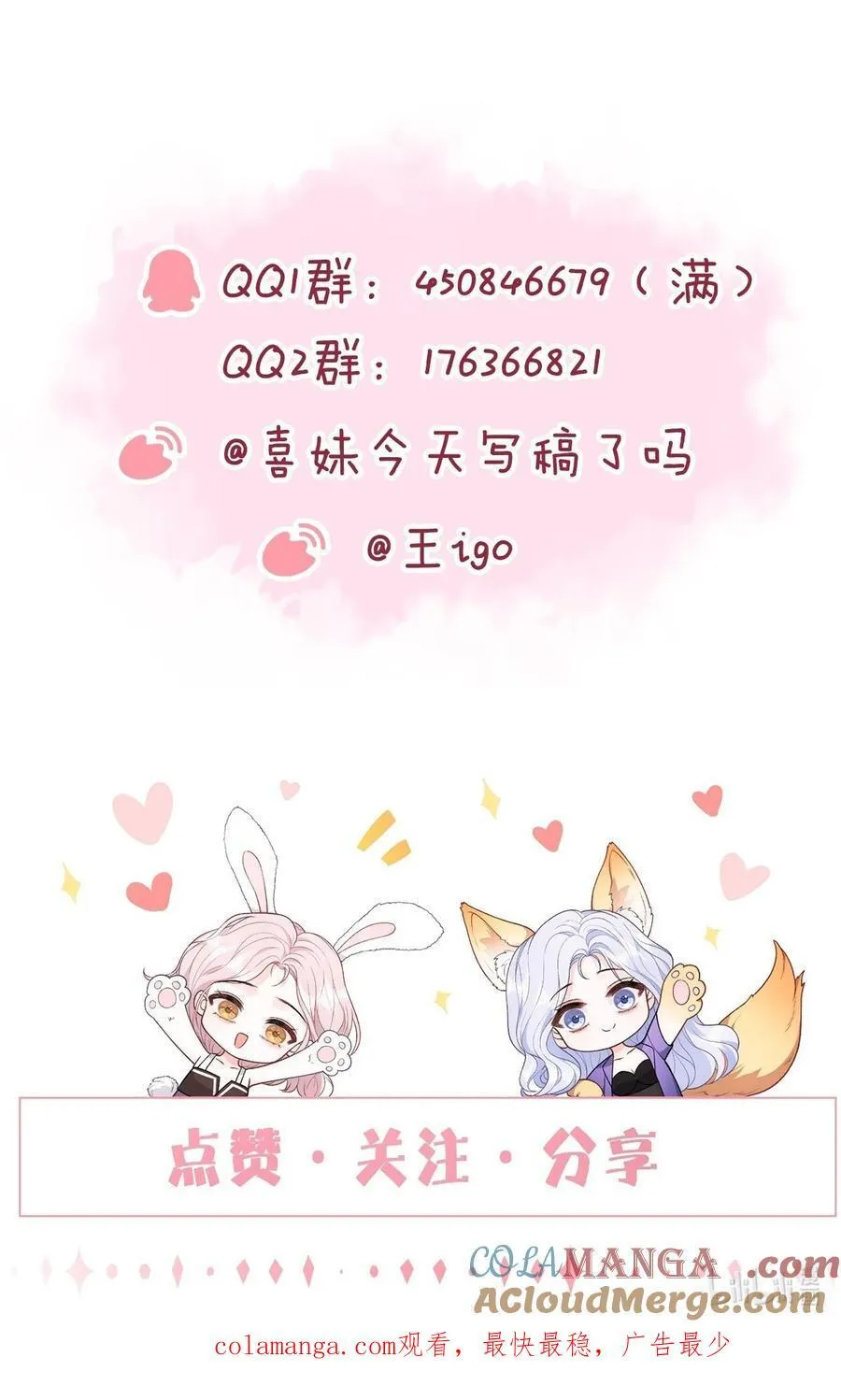 085 遵命，大小姐 第29页