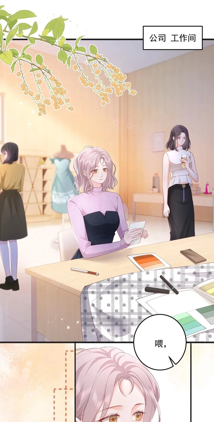 084 姐姐更重要 第2页