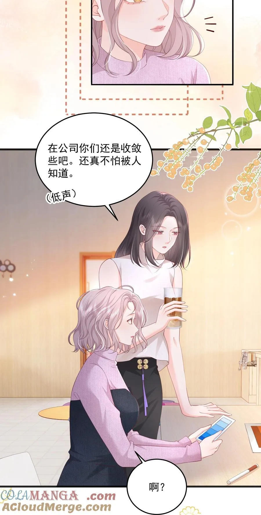 084 姐姐更重要 第3页