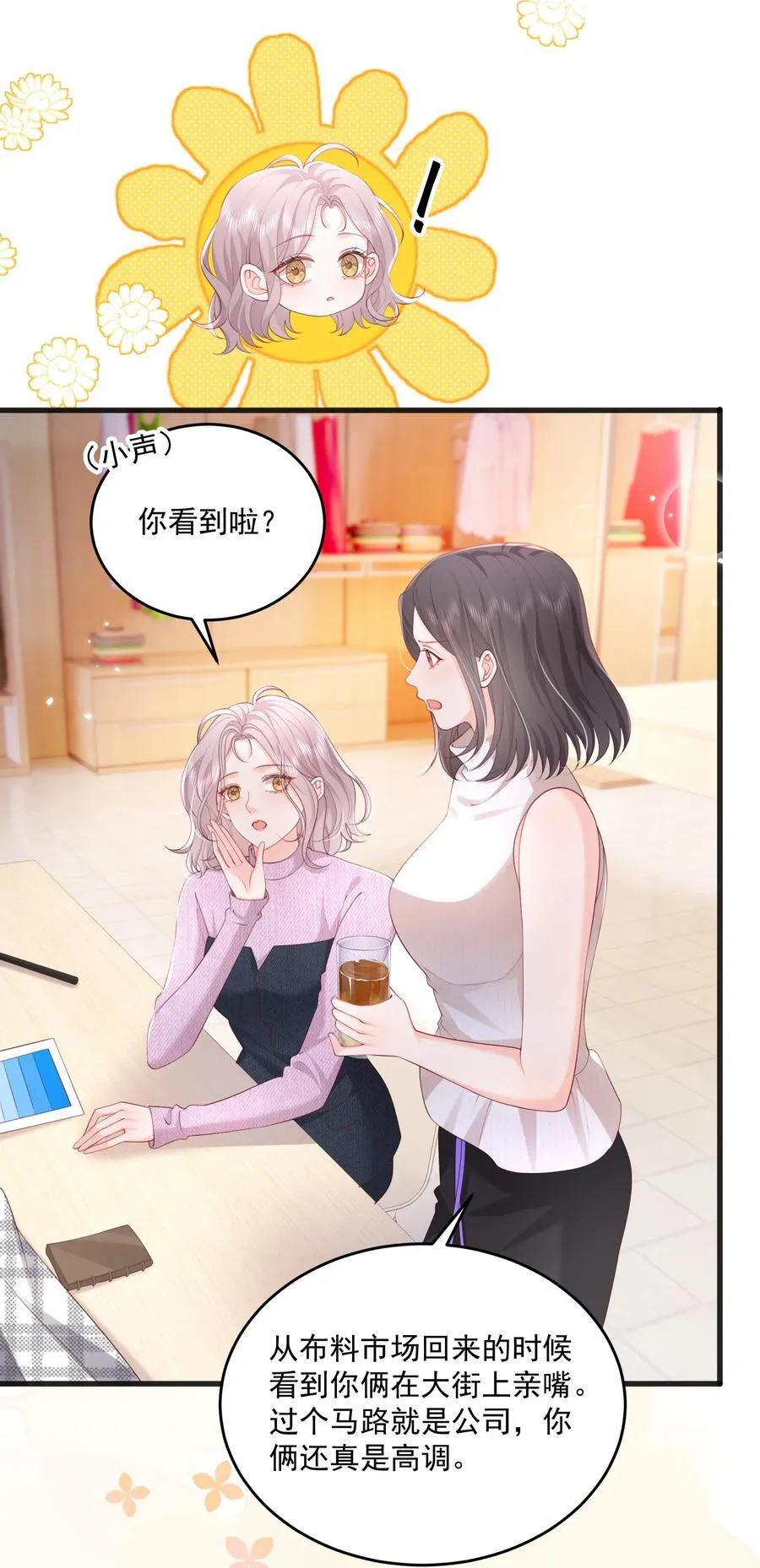 084 姐姐更重要 第4页