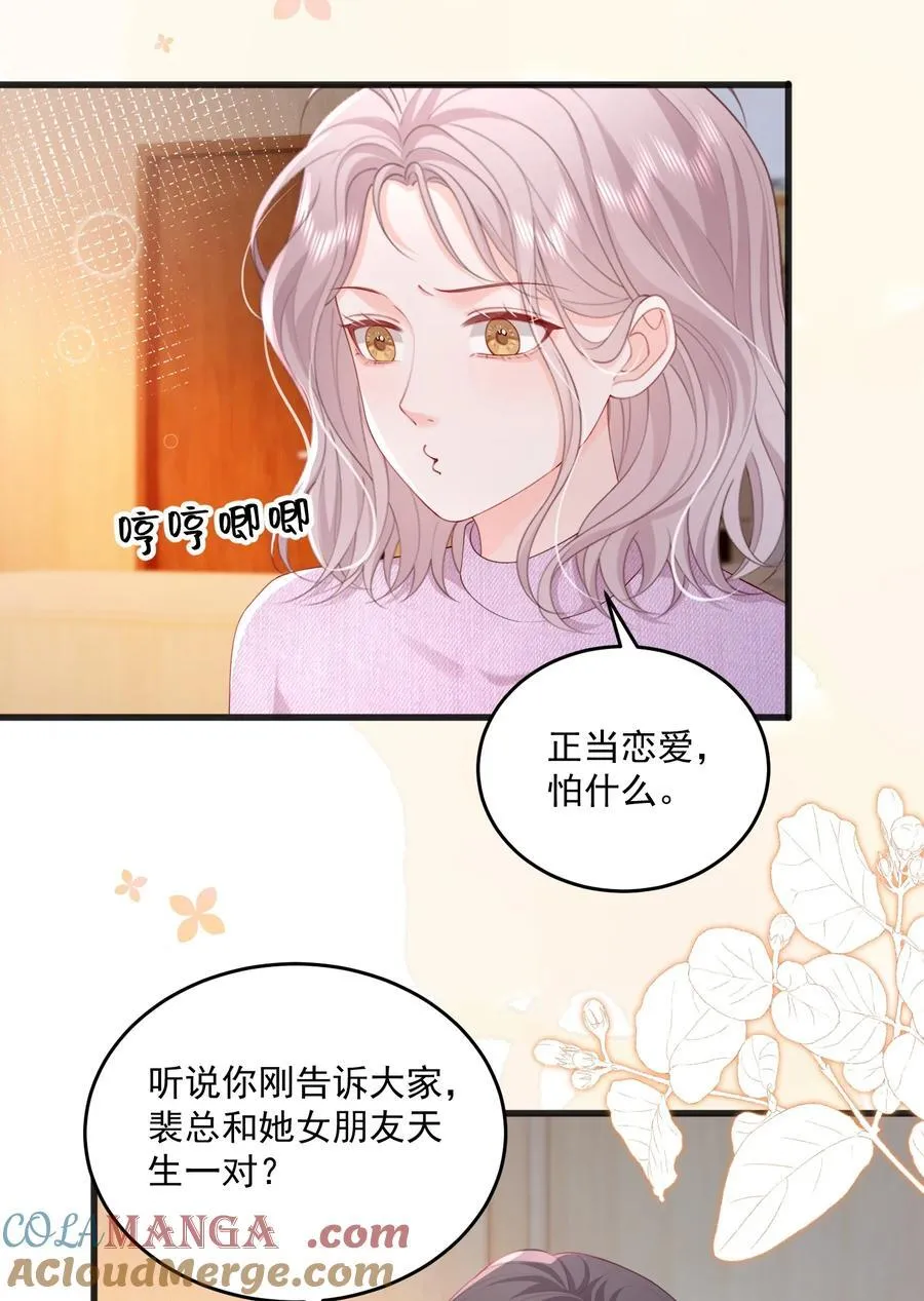 084 姐姐更重要 第5页