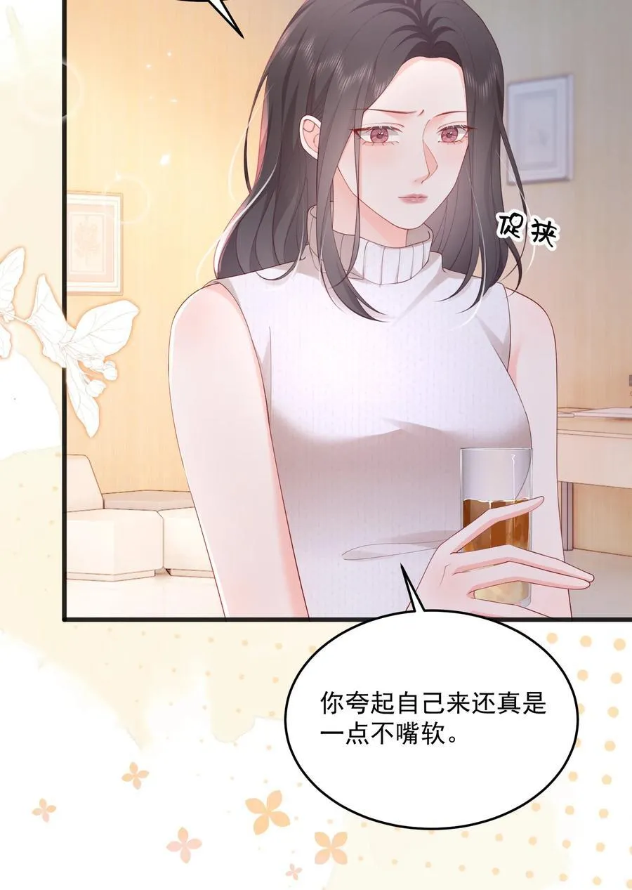 084 姐姐更重要 第6页