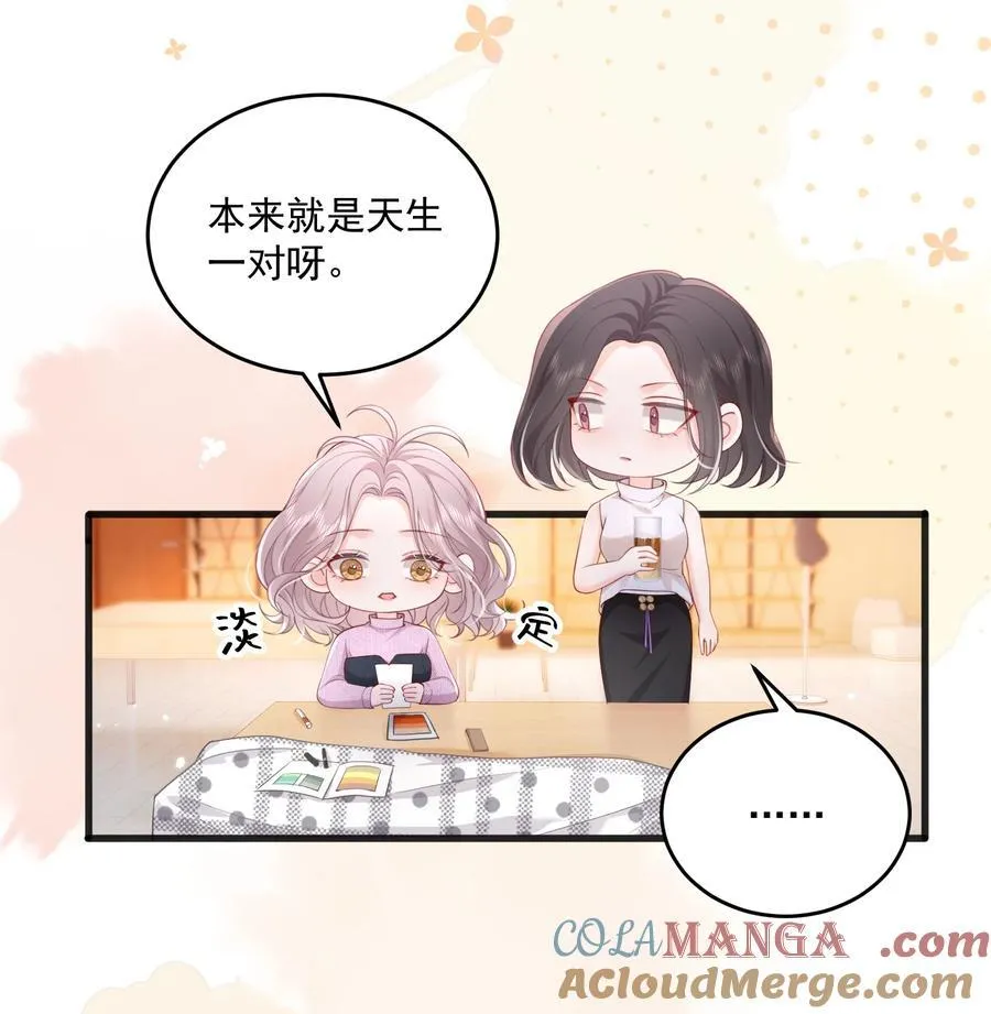 084 姐姐更重要 第7页