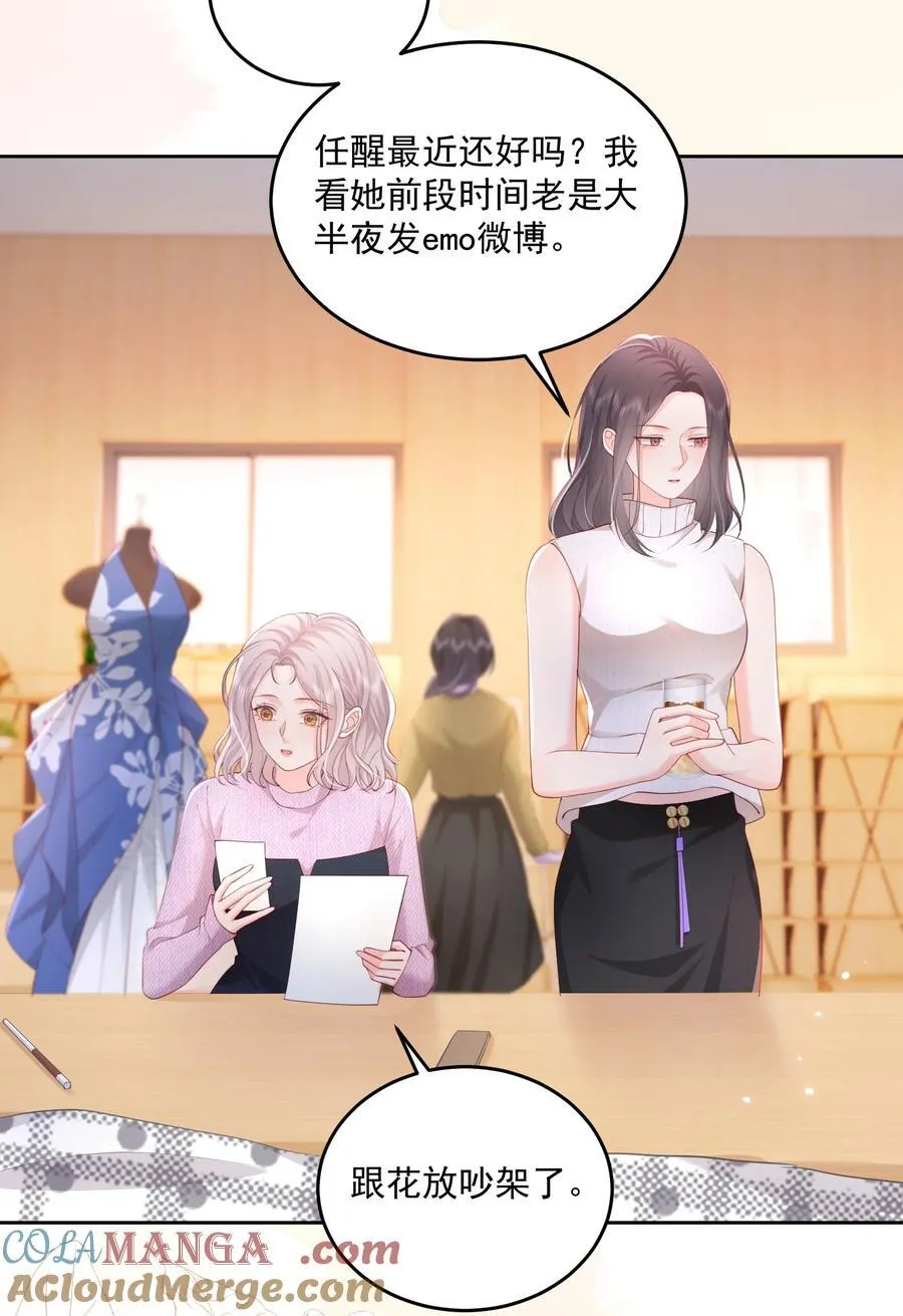 084 姐姐更重要 第9页