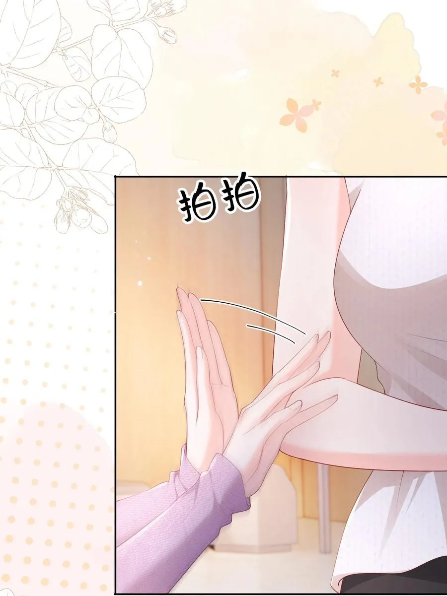 084 姐姐更重要 第10页