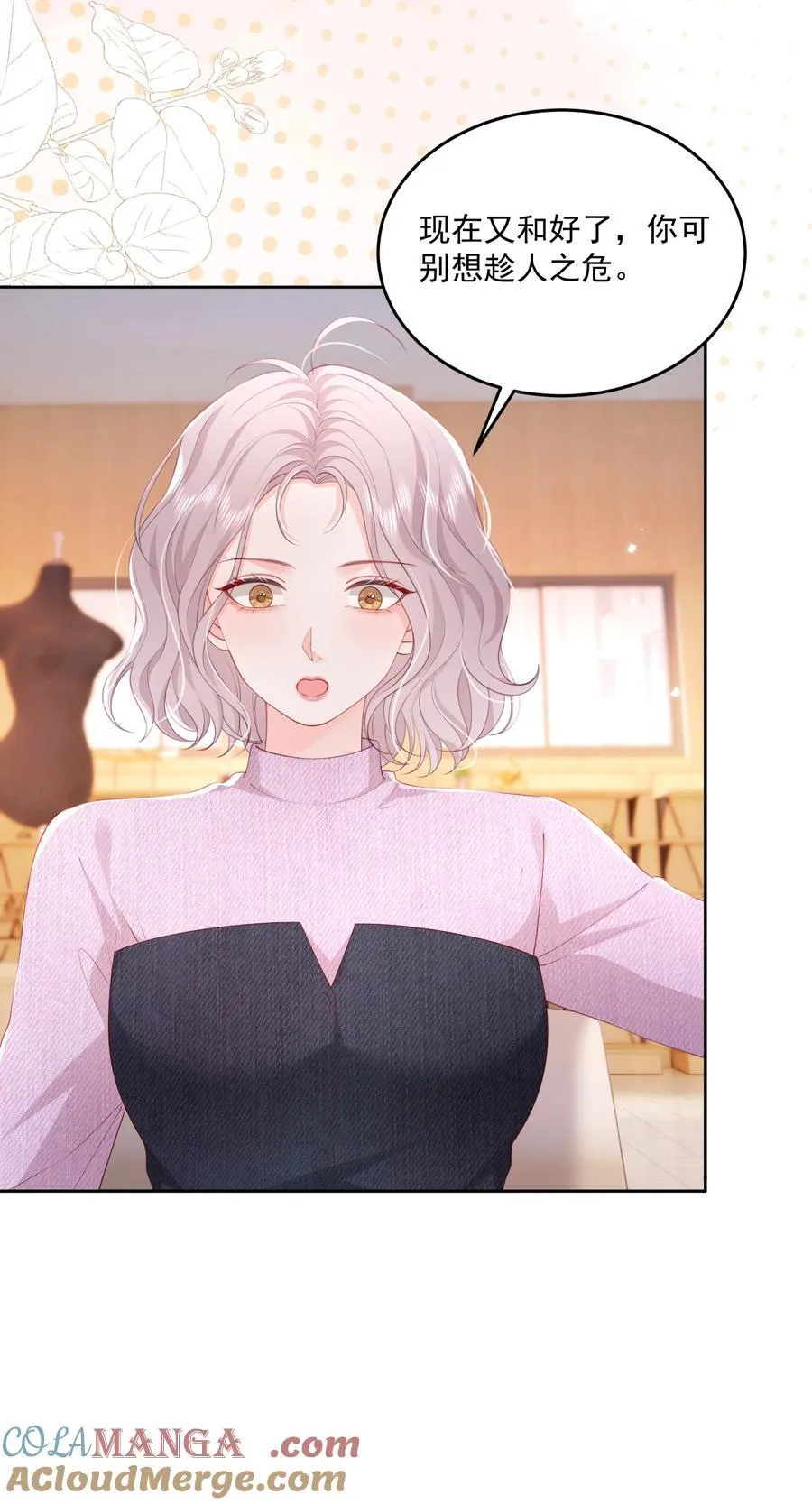 084 姐姐更重要 第11页