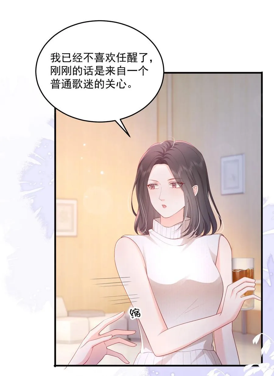 084 姐姐更重要 第12页