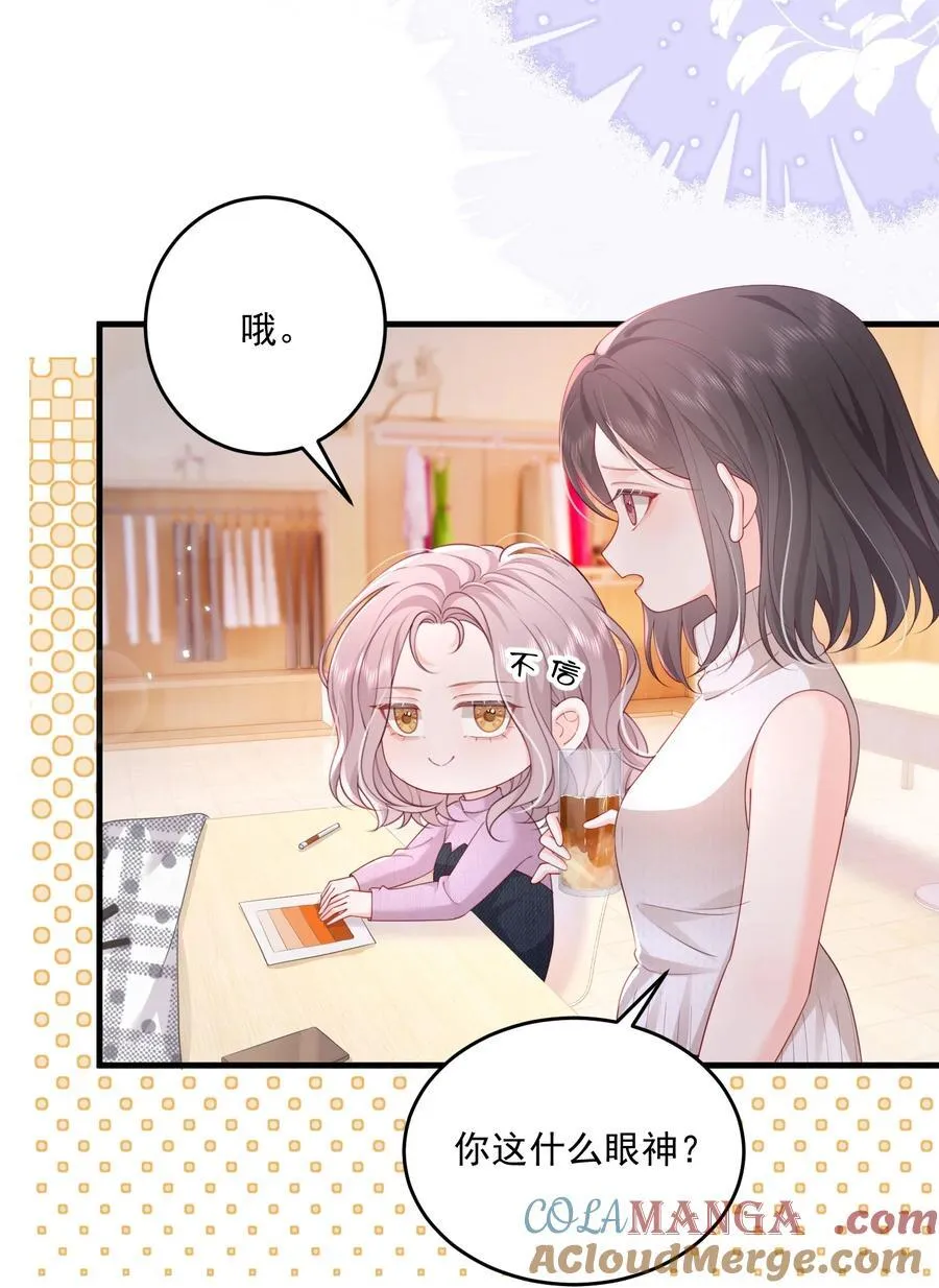084 姐姐更重要 第13页