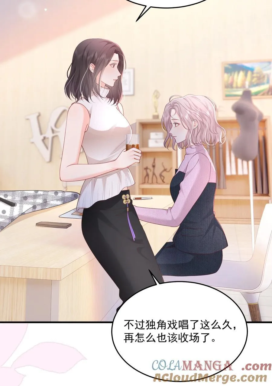 084 姐姐更重要 第15页