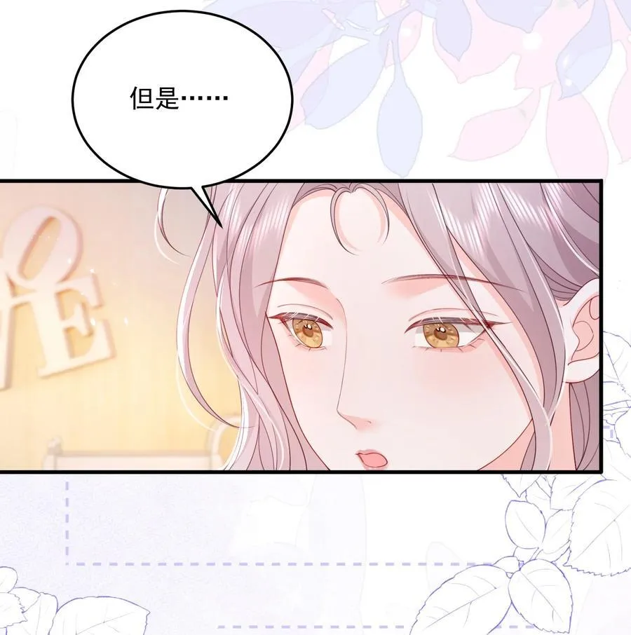 084 姐姐更重要 第18页