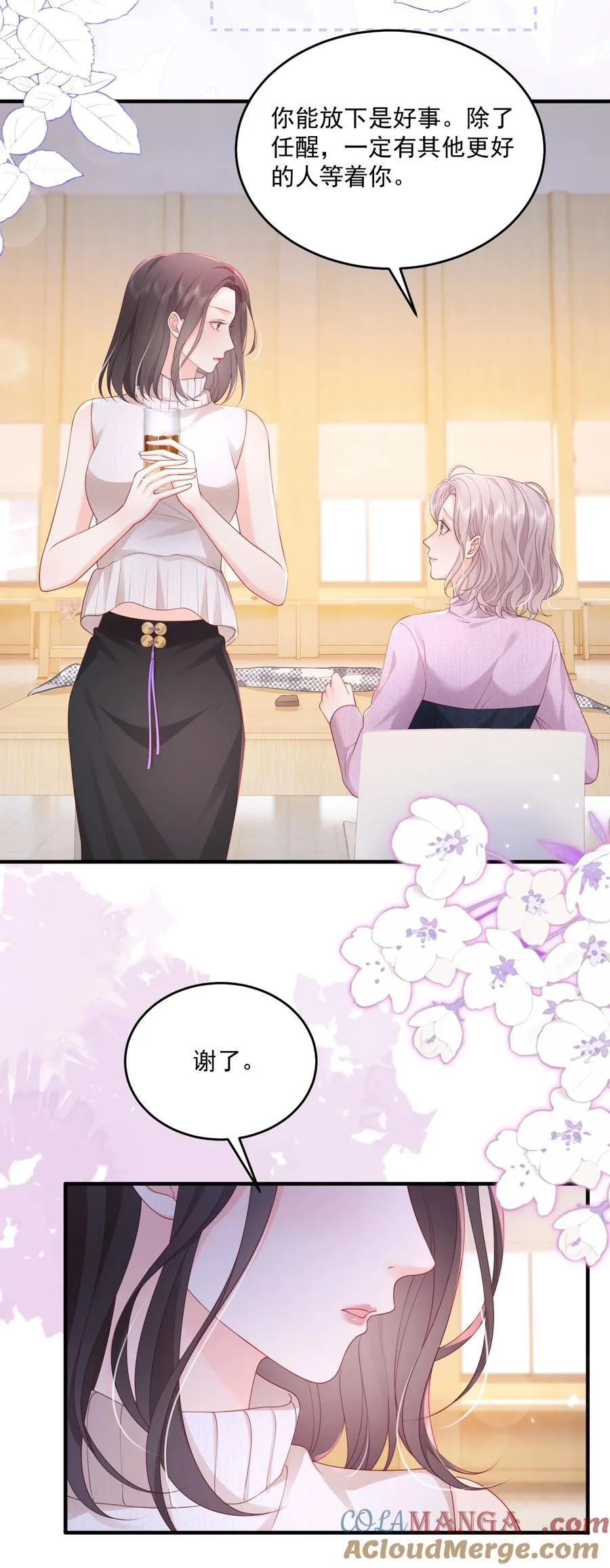 084 姐姐更重要 第19页