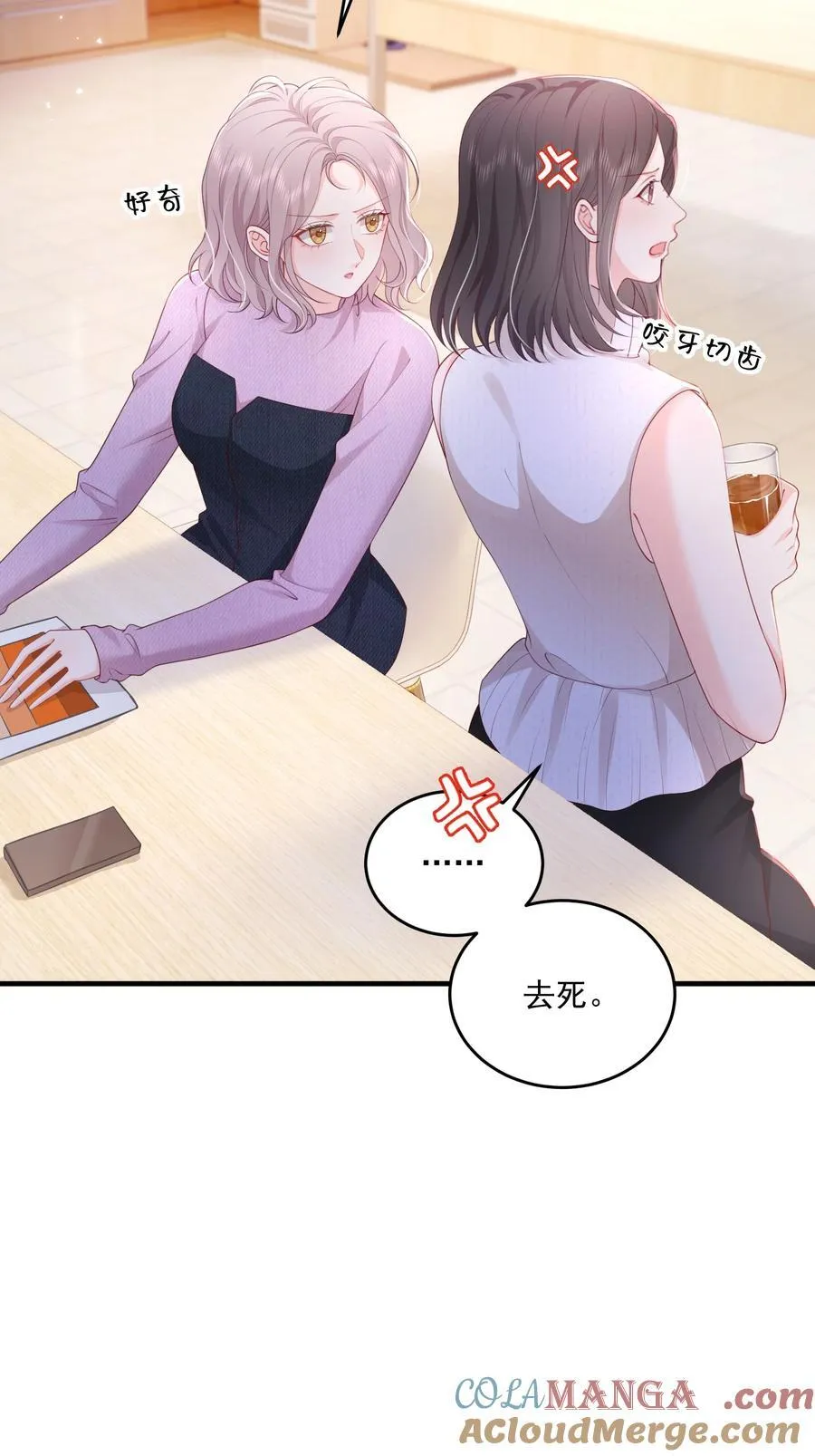 084 姐姐更重要 第21页
