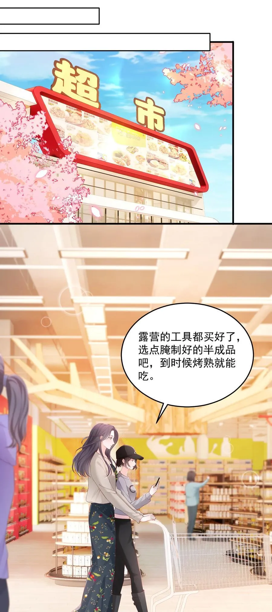 084 姐姐更重要 第22页