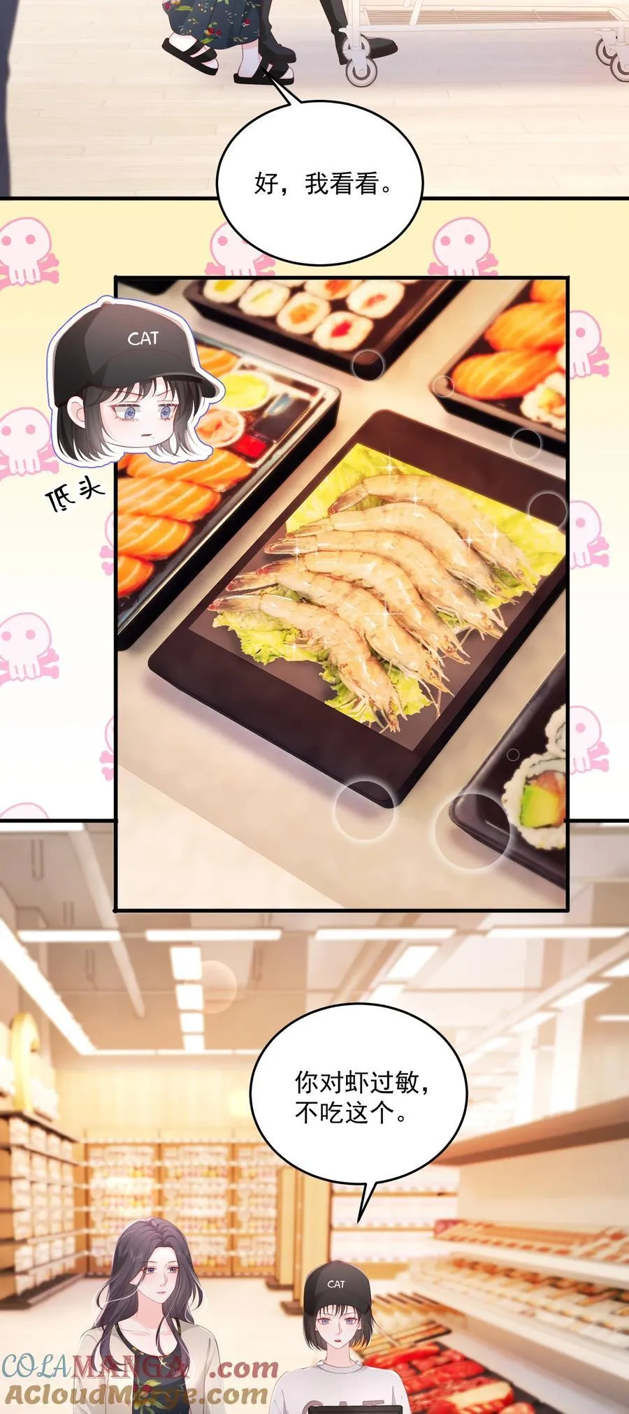 084 姐姐更重要 第23页