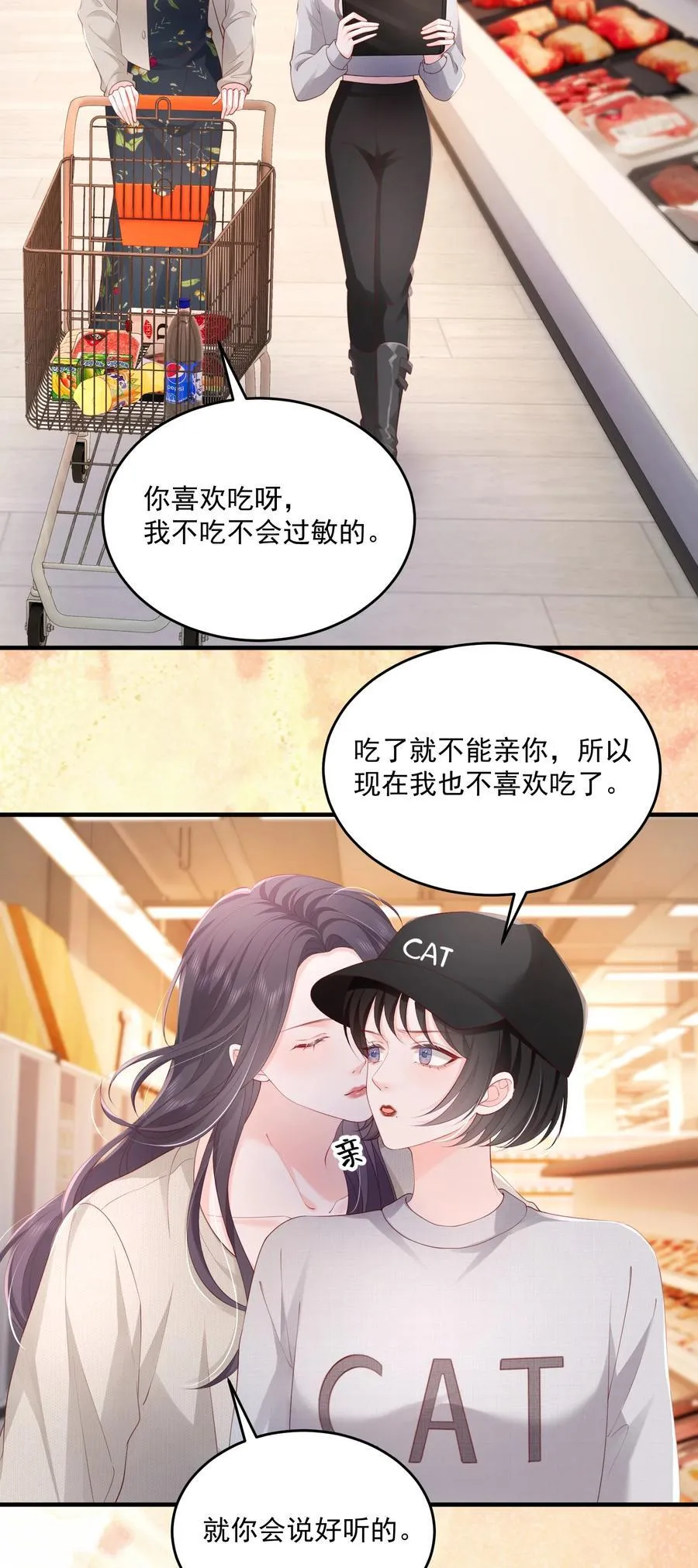 084 姐姐更重要 第24页